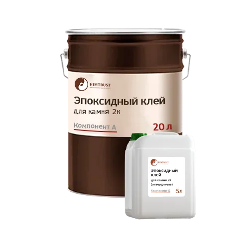 Химтраст Эпоксидный клей для камня 2К