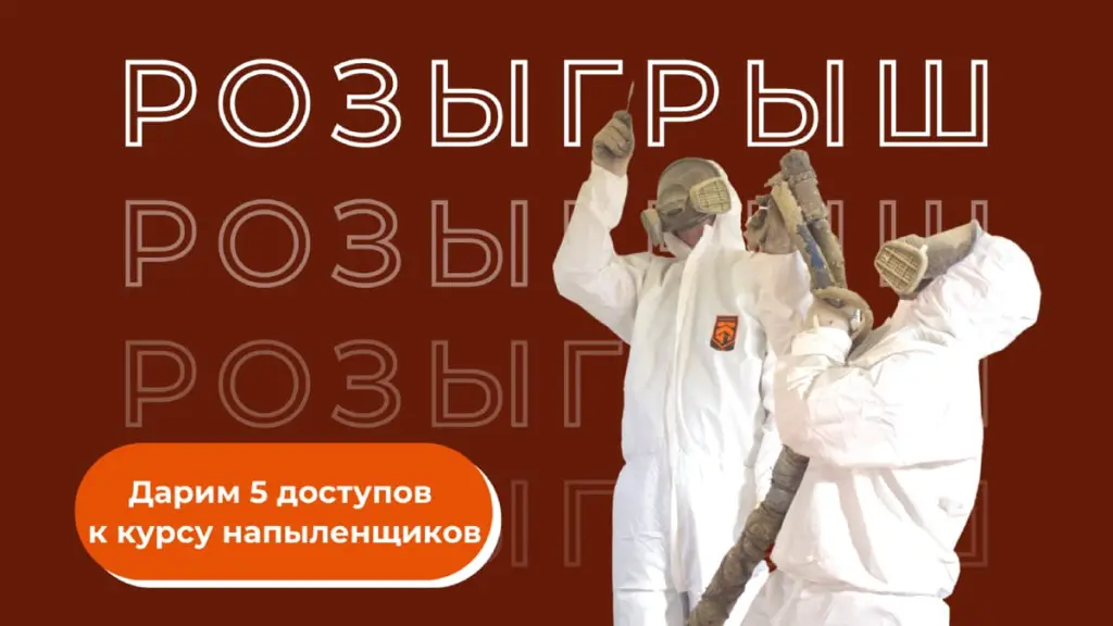 Розыгрыш на сайте