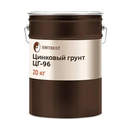 цинковый грунт.jpg цинковый грунт.jpg