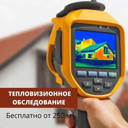 тепловизионое-обследование-1.jpg