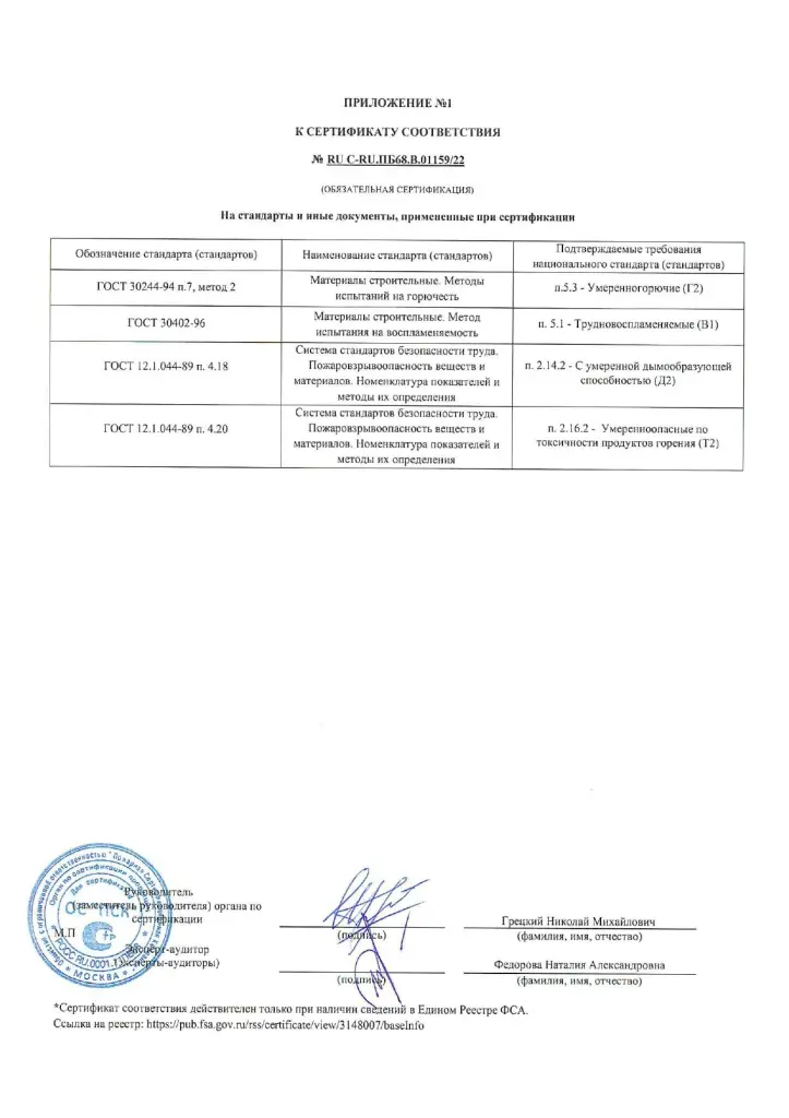 Сертификат 2.jpg