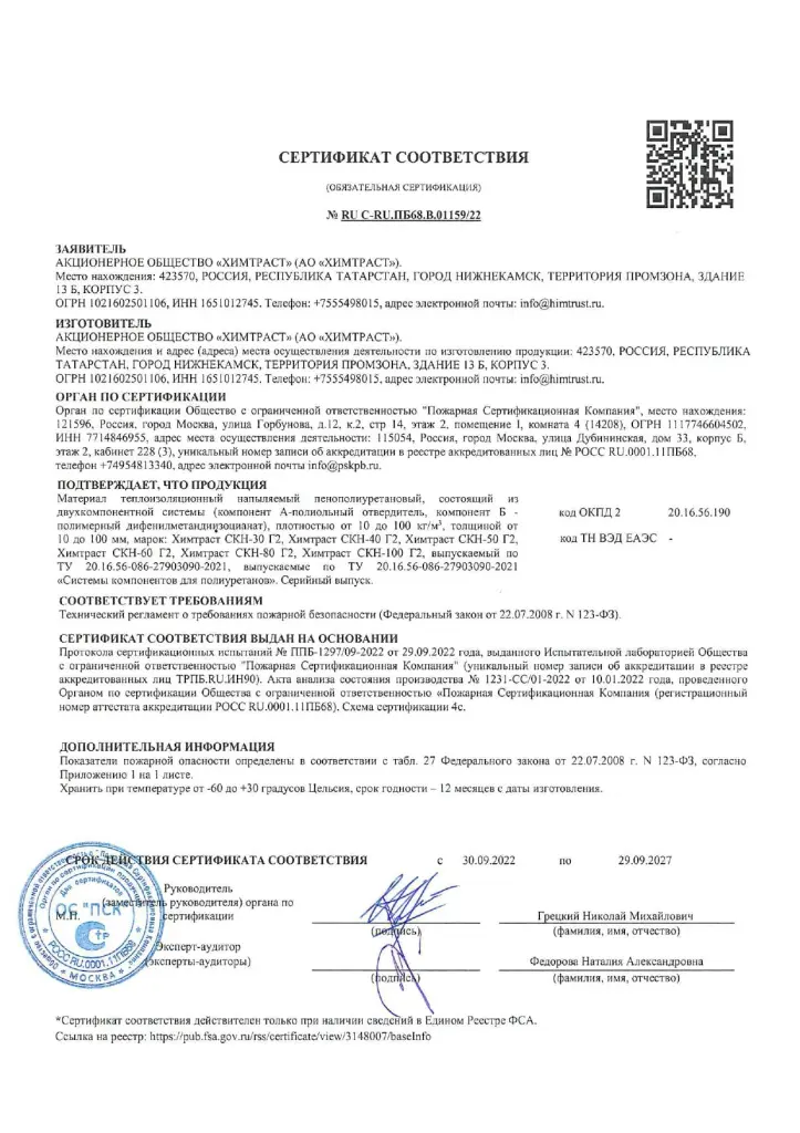 Сертификат.jpg